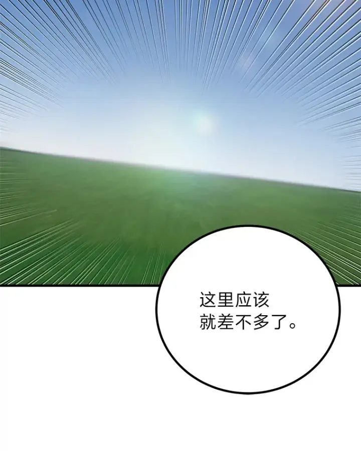 漫画《毒中之王疗愈师》18.剧毒地牢第58张图