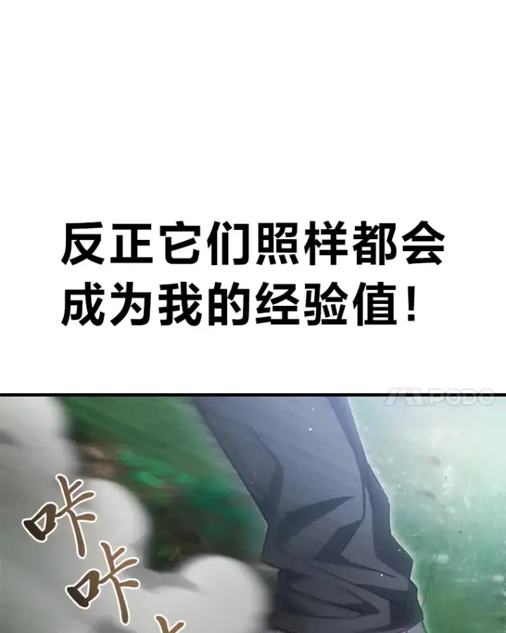 漫画《毒中之王疗愈师》18.剧毒地牢第59张图