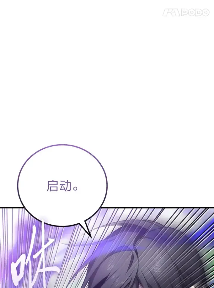 漫画《毒中之王疗愈师》18.剧毒地牢第63张图