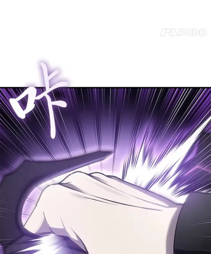 漫画《毒中之王疗愈师》18.剧毒地牢第73张图