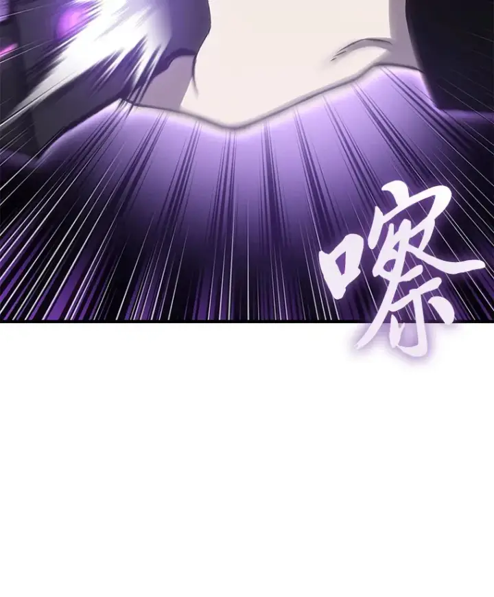 漫画《毒中之王疗愈师》18.剧毒地牢第74张图