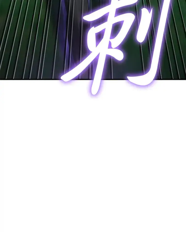 漫画《毒中之王疗愈师》18.剧毒地牢第79张图