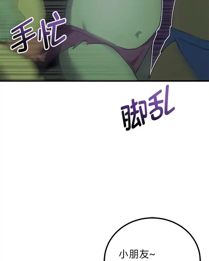 漫画《毒中之王疗愈师》18.剧毒地牢第81张图