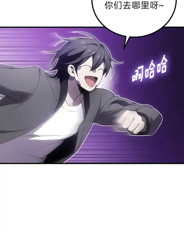 漫画《毒中之王疗愈师》18.剧毒地牢第82张图