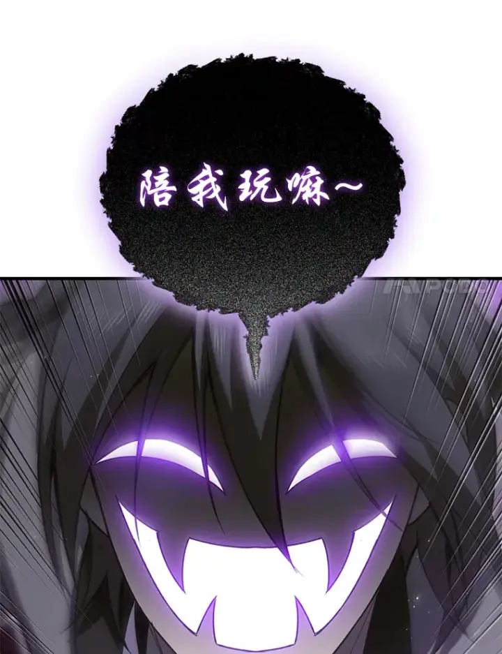 漫画《毒中之王疗愈师》18.剧毒地牢第83张图