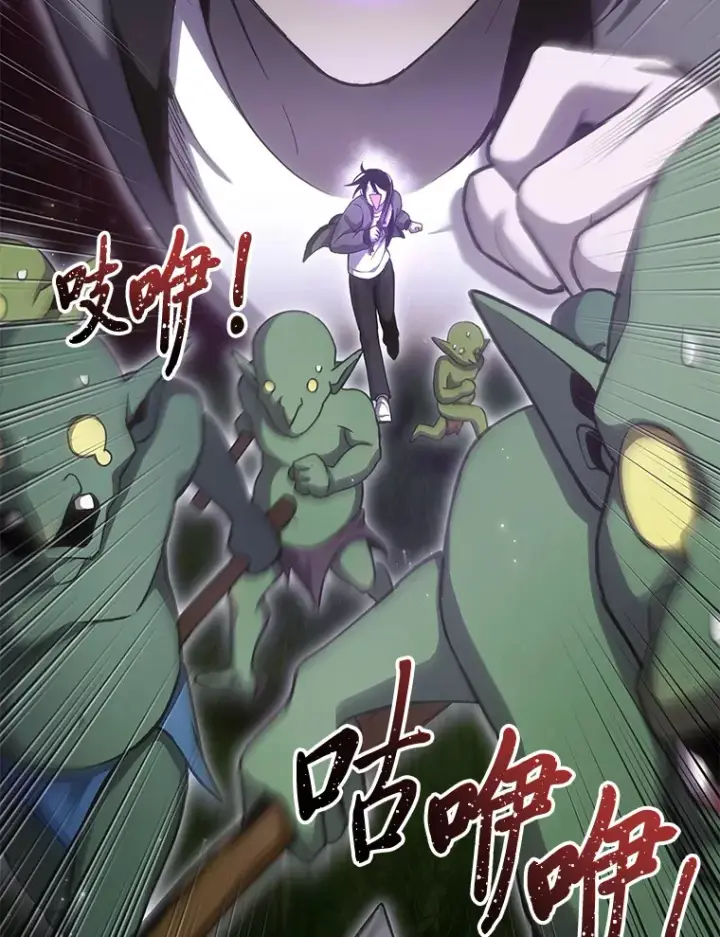 漫画《毒中之王疗愈师》18.剧毒地牢第84张图