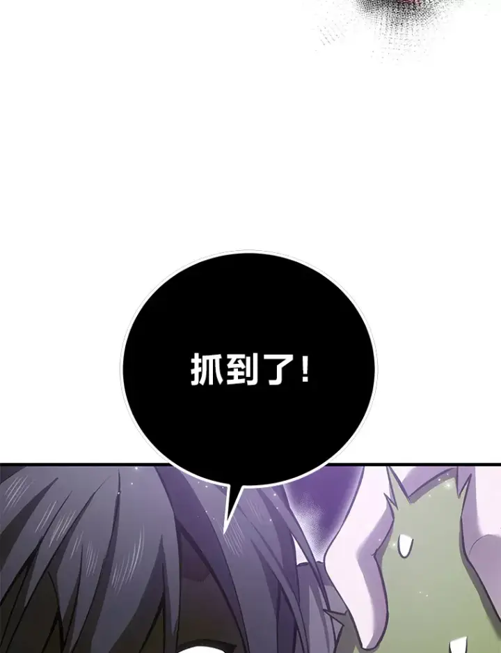 漫画《毒中之王疗愈师》18.剧毒地牢第87张图