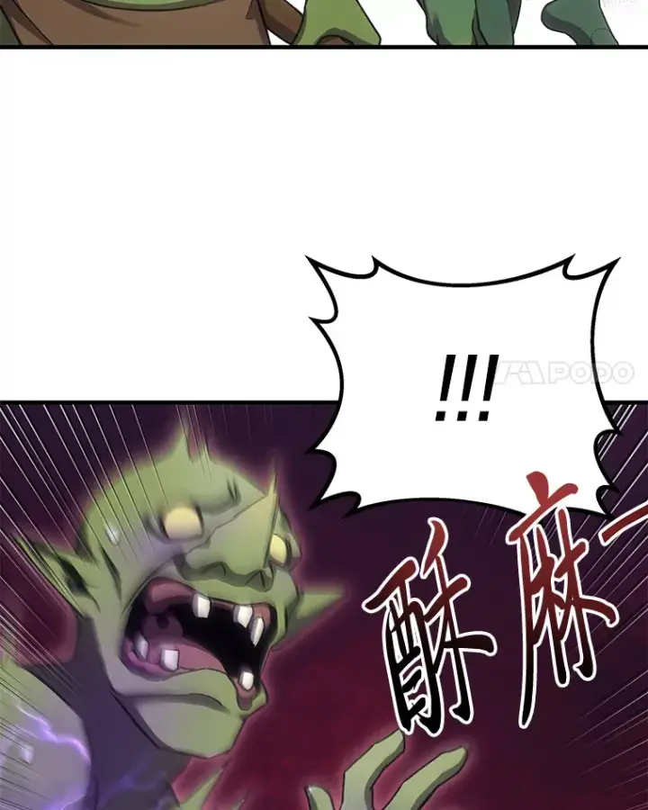 漫画《毒中之王疗愈师》18.剧毒地牢第93张图
