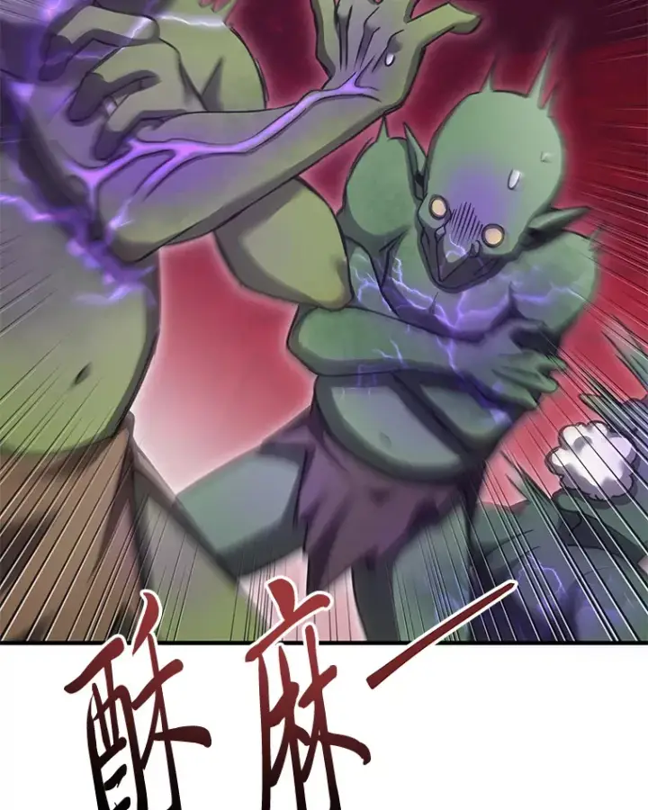 漫画《毒中之王疗愈师》18.剧毒地牢第94张图