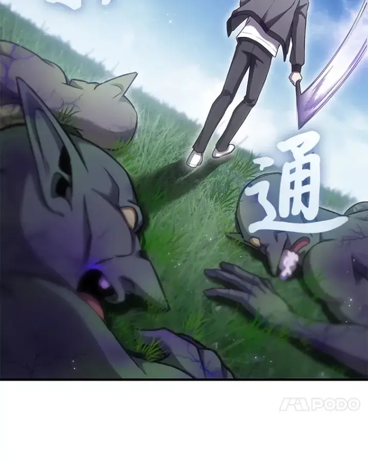 漫画《毒中之王疗愈师》18.剧毒地牢第96张图