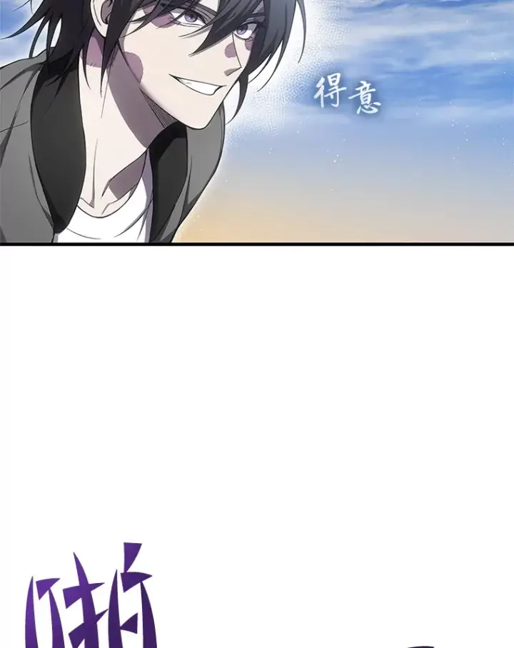 漫画《毒中之王疗愈师》19.剧毒蜈蚣第114张图