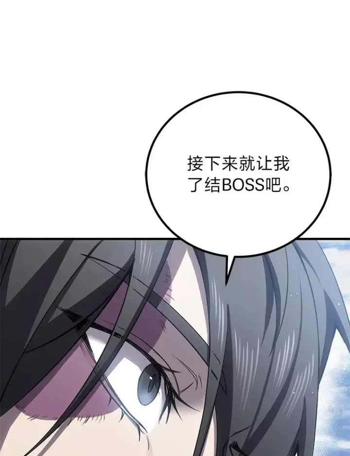 漫画《毒中之王疗愈师》19.剧毒蜈蚣第120张图
