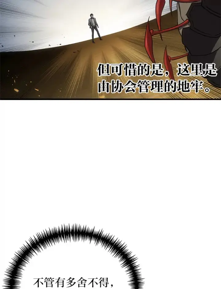 漫画《毒中之王疗愈师》19.剧毒蜈蚣第124张图