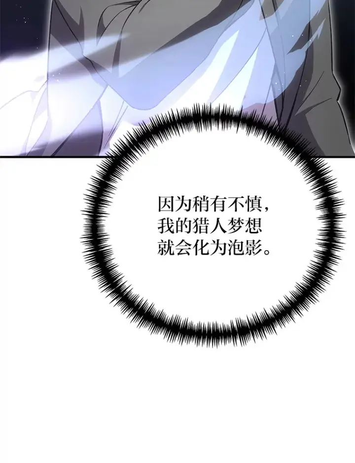 漫画《毒中之王疗愈师》19.剧毒蜈蚣第126张图