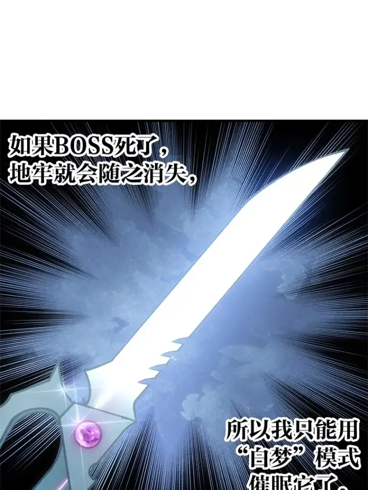 漫画《毒中之王疗愈师》19.剧毒蜈蚣第127张图