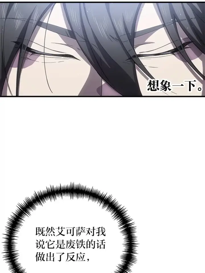 漫画《毒中之王疗愈师》19.剧毒蜈蚣第129张图