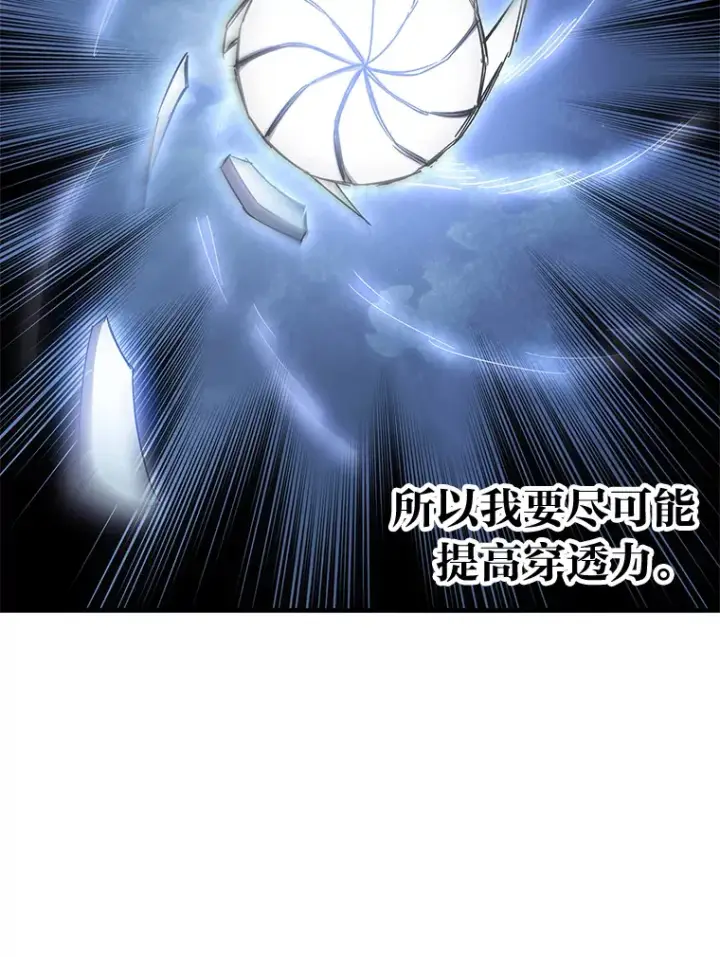 漫画《毒中之王疗愈师》19.剧毒蜈蚣第133张图