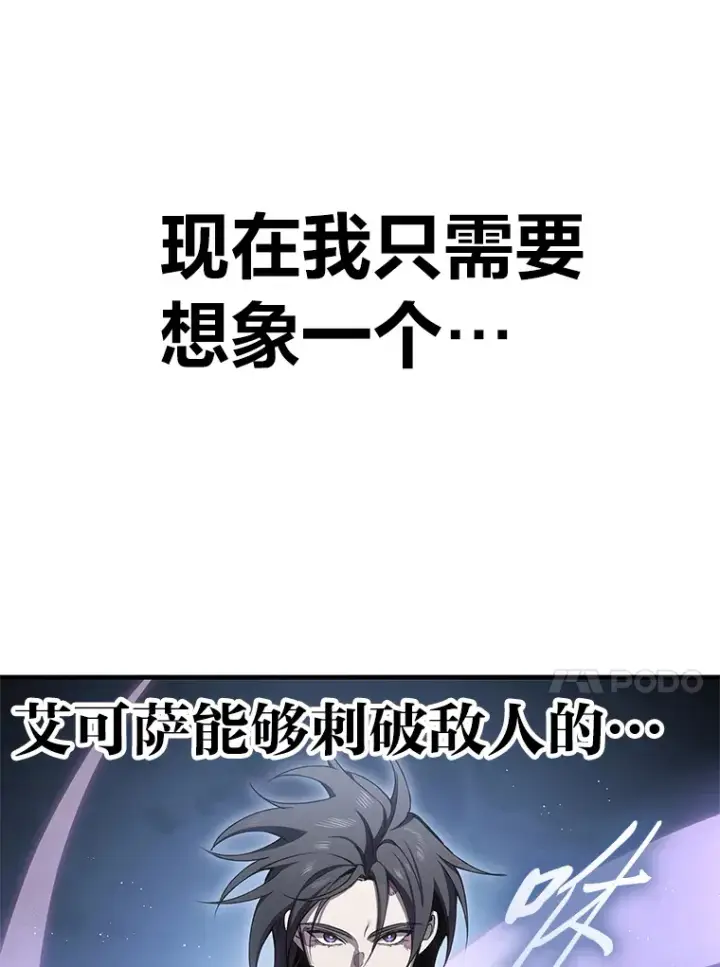 漫画《毒中之王疗愈师》19.剧毒蜈蚣第134张图