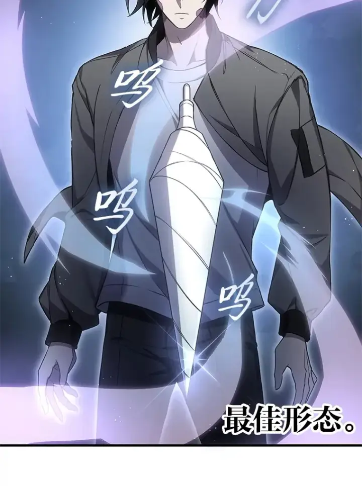 漫画《毒中之王疗愈师》19.剧毒蜈蚣第135张图