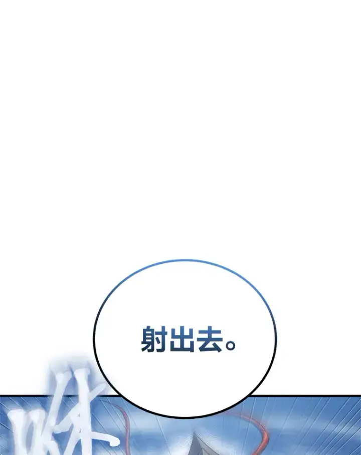 漫画《毒中之王疗愈师》19.剧毒蜈蚣第140张图