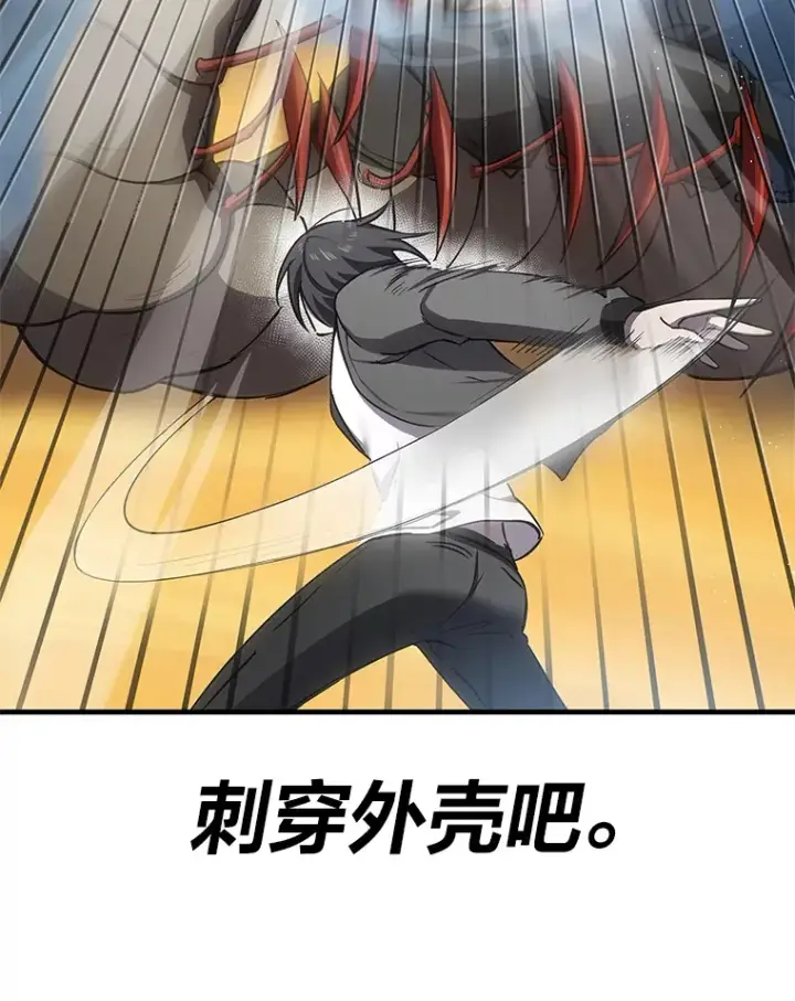 漫画《毒中之王疗愈师》19.剧毒蜈蚣第142张图