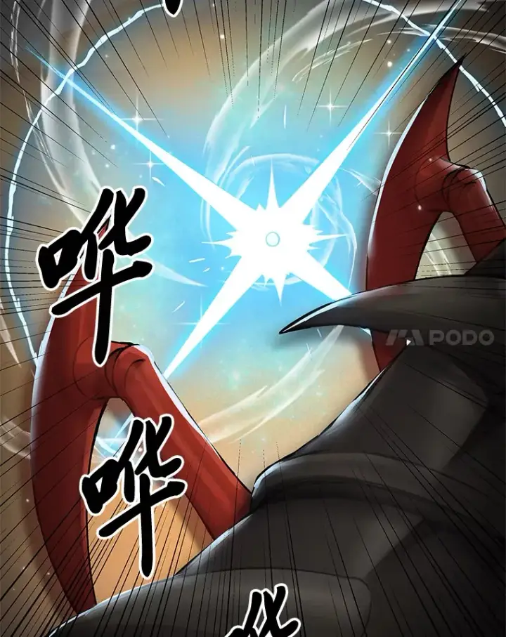 漫画《毒中之王疗愈师》19.剧毒蜈蚣第144张图