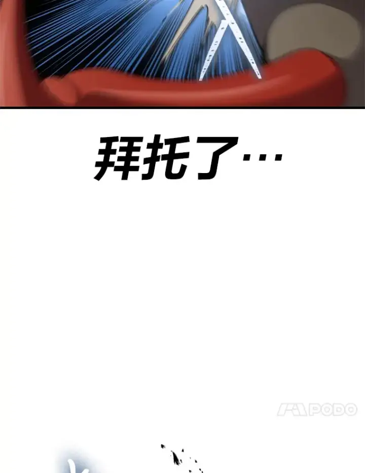 漫画《毒中之王疗愈师》19.剧毒蜈蚣第147张图