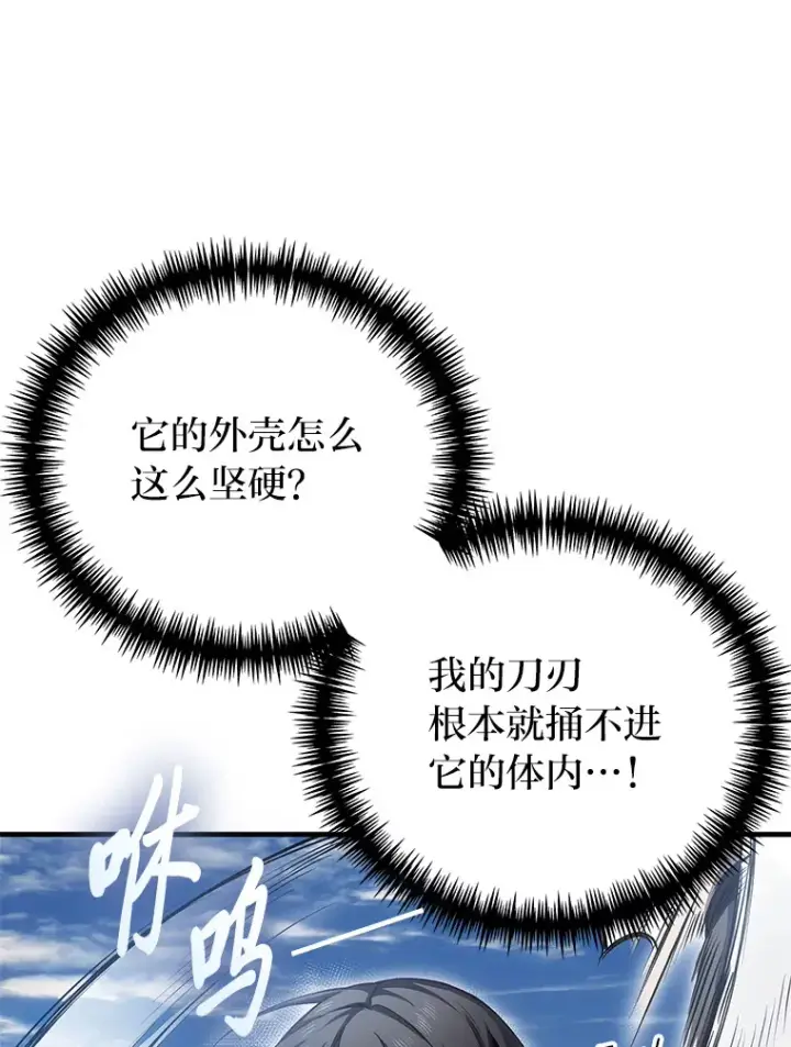 漫画《毒中之王疗愈师》19.剧毒蜈蚣第15张图