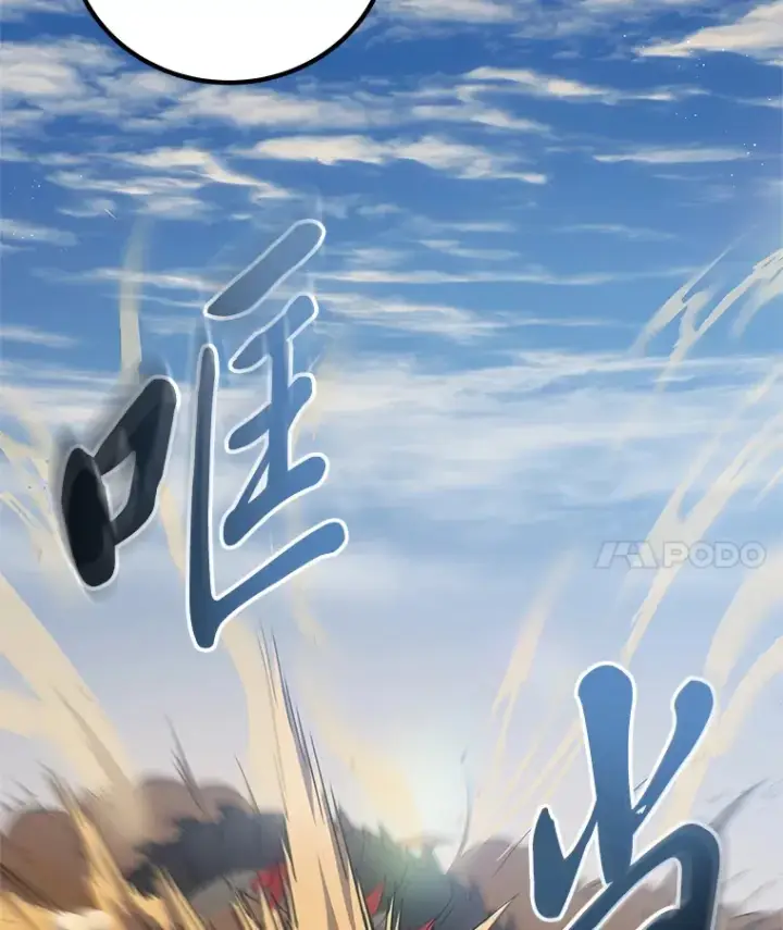 漫画《毒中之王疗愈师》19.剧毒蜈蚣第154张图