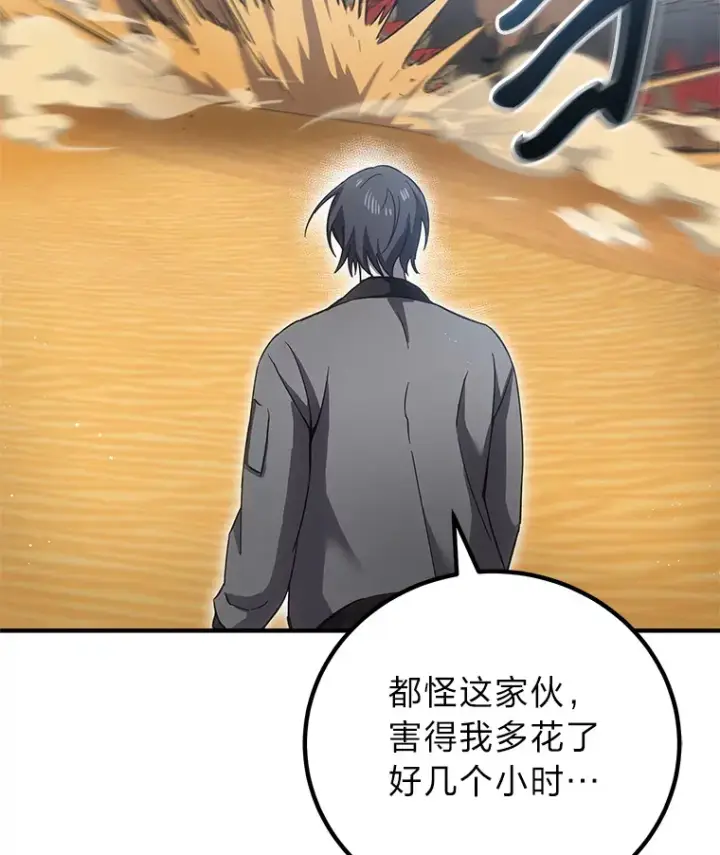 漫画《毒中之王疗愈师》19.剧毒蜈蚣第155张图