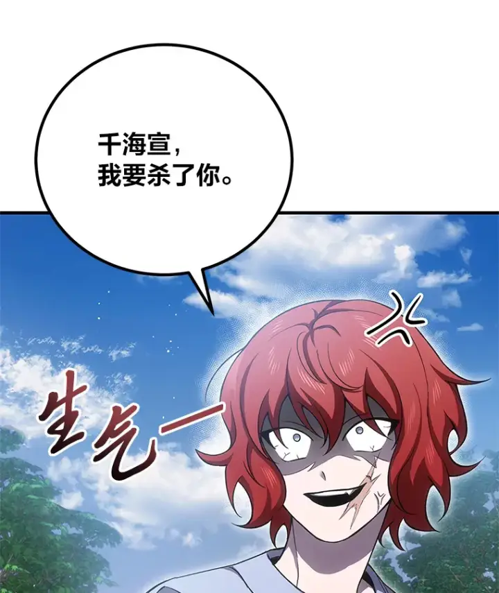 漫画《毒中之王疗愈师》19.剧毒蜈蚣第159张图