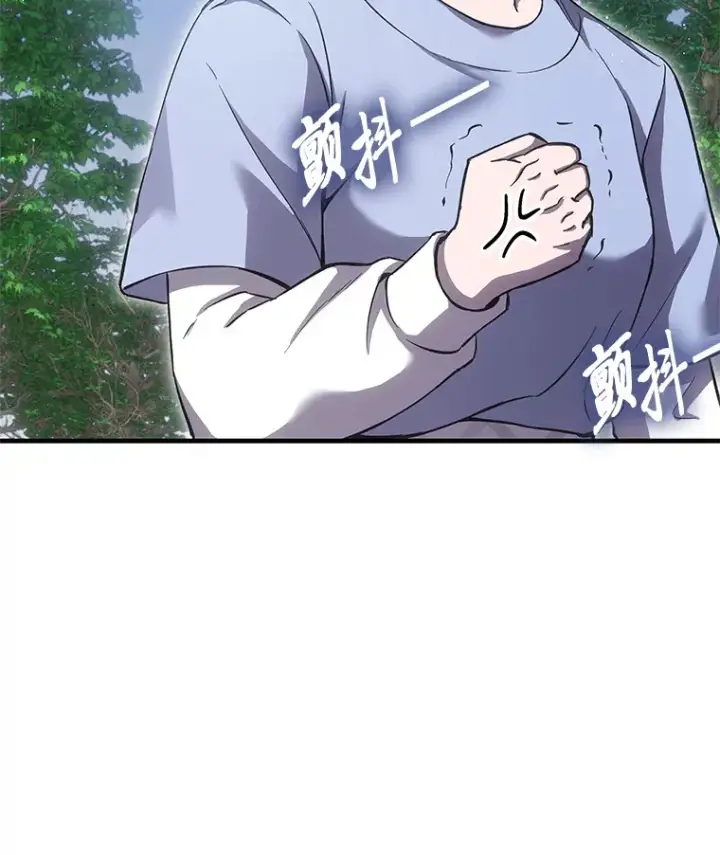漫画《毒中之王疗愈师》19.剧毒蜈蚣第160张图