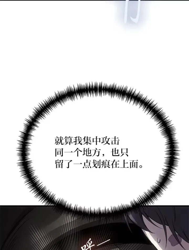漫画《毒中之王疗愈师》19.剧毒蜈蚣第17张图