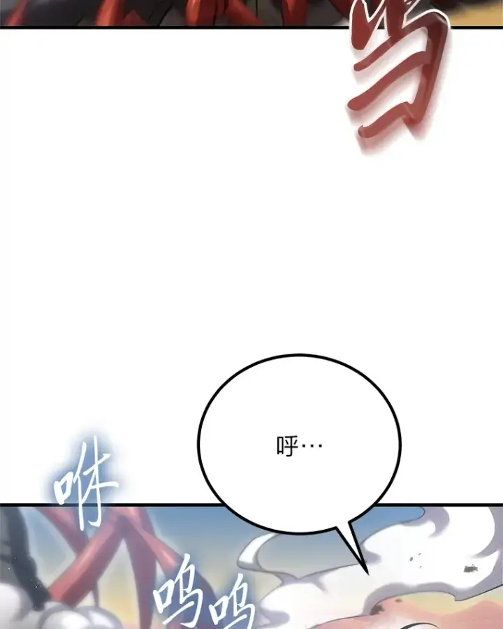 漫画《毒中之王疗愈师》19.剧毒蜈蚣第23张图