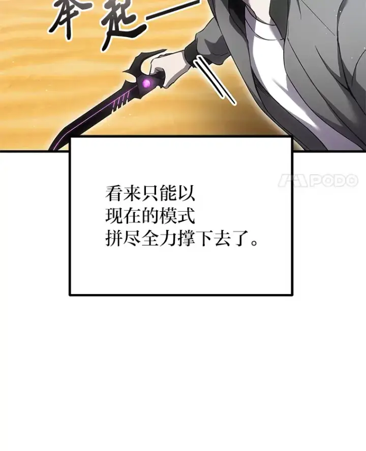 漫画《毒中之王疗愈师》19.剧毒蜈蚣第50张图