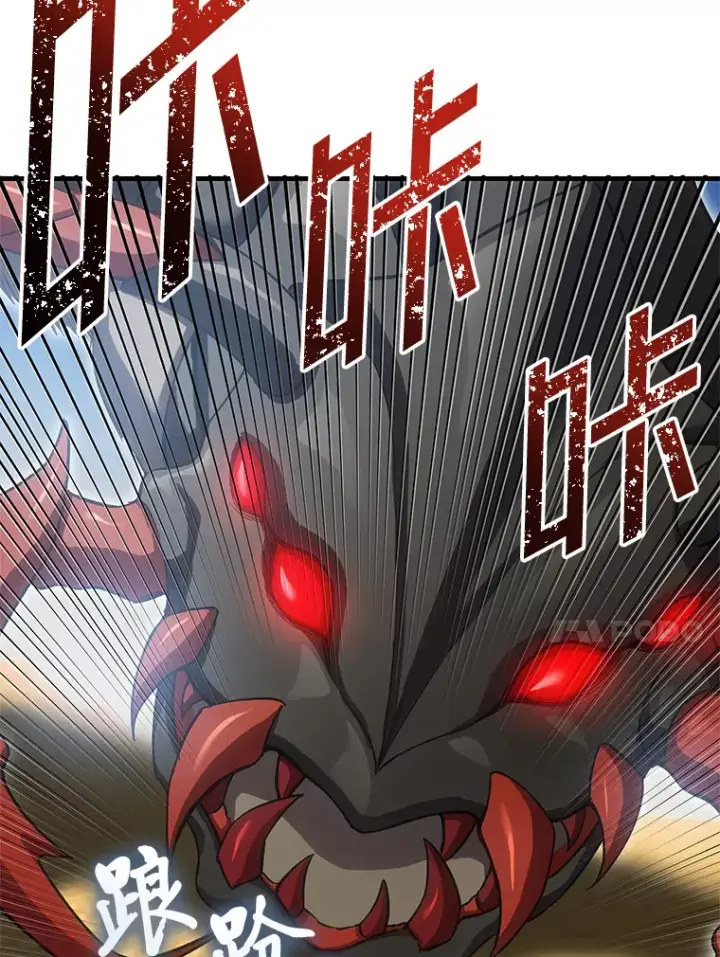 漫画《毒中之王疗愈师》19.剧毒蜈蚣第53张图