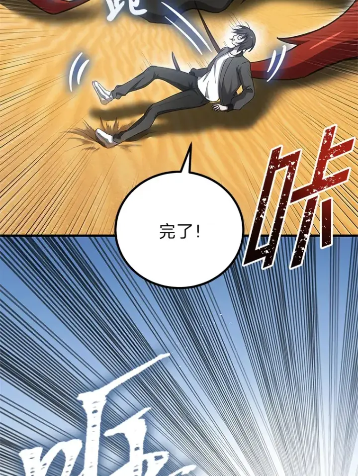漫画《毒中之王疗愈师》19.剧毒蜈蚣第54张图