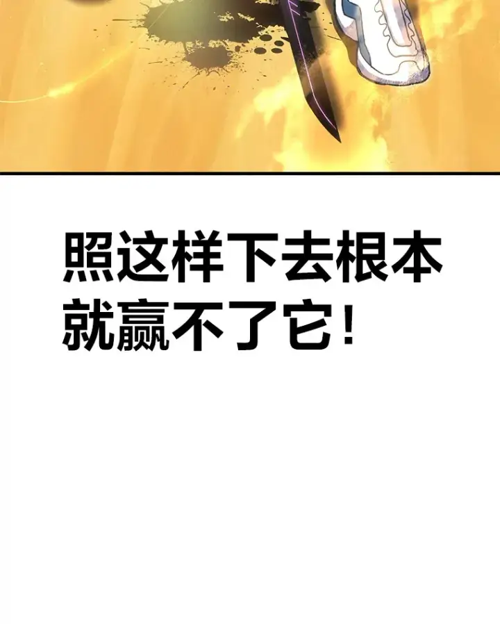 漫画《毒中之王疗愈师》19.剧毒蜈蚣第66张图