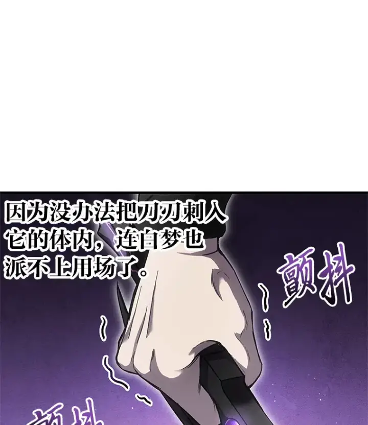 漫画《毒中之王疗愈师》19.剧毒蜈蚣第69张图