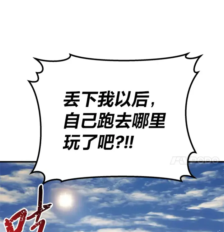 漫画《毒中之王疗愈师》19.剧毒蜈蚣第7张图