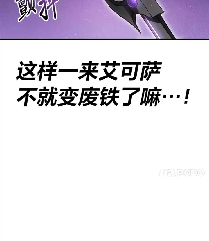 漫画《毒中之王疗愈师》19.剧毒蜈蚣第70张图