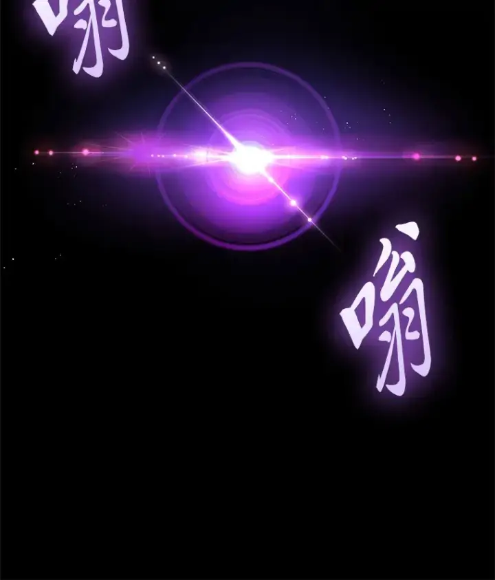 漫画《毒中之王疗愈师》19.剧毒蜈蚣第76张图