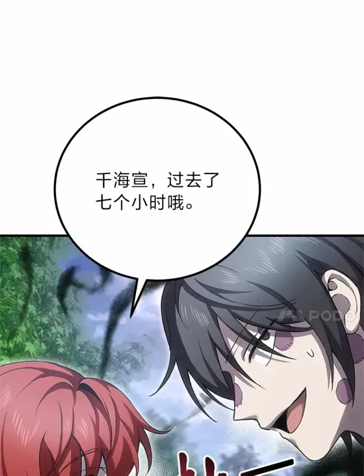 漫画《毒中之王疗愈师》20.黑市清洁工第10张图