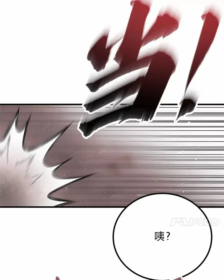 漫画《毒中之王疗愈师》20.黑市清洁工第102张图