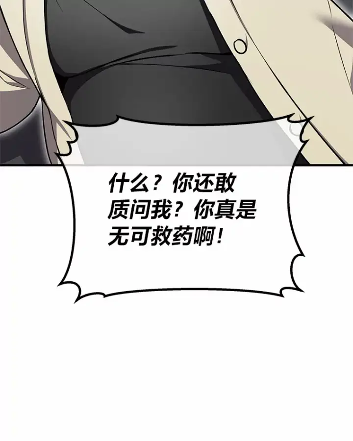 漫画《毒中之王疗愈师》20.黑市清洁工第107张图