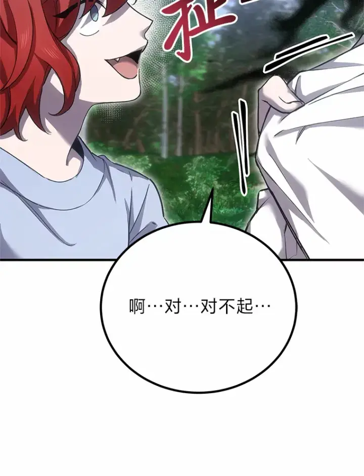 漫画《毒中之王疗愈师》20.黑市清洁工第11张图