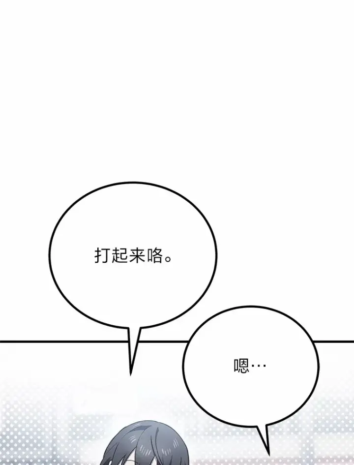 漫画《毒中之王疗愈师》20.黑市清洁工第110张图