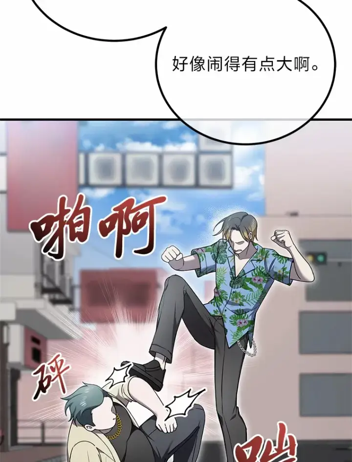 漫画《毒中之王疗愈师》20.黑市清洁工第113张图