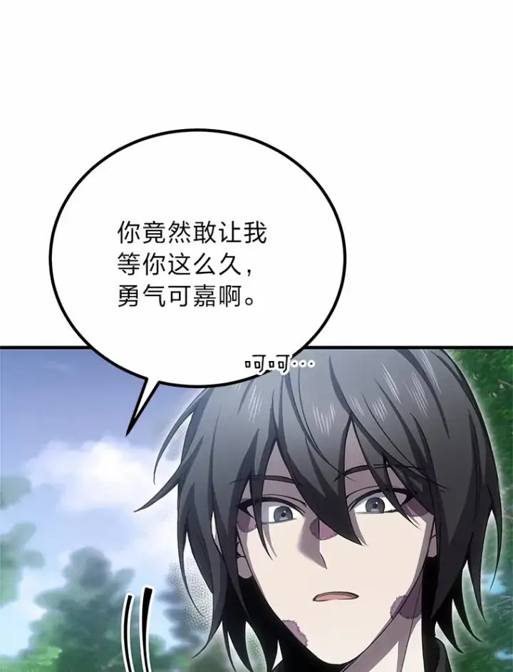 漫画《毒中之王疗愈师》20.黑市清洁工第12张图