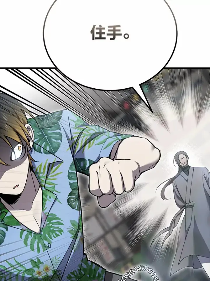 漫画《毒中之王疗愈师》20.黑市清洁工第120张图